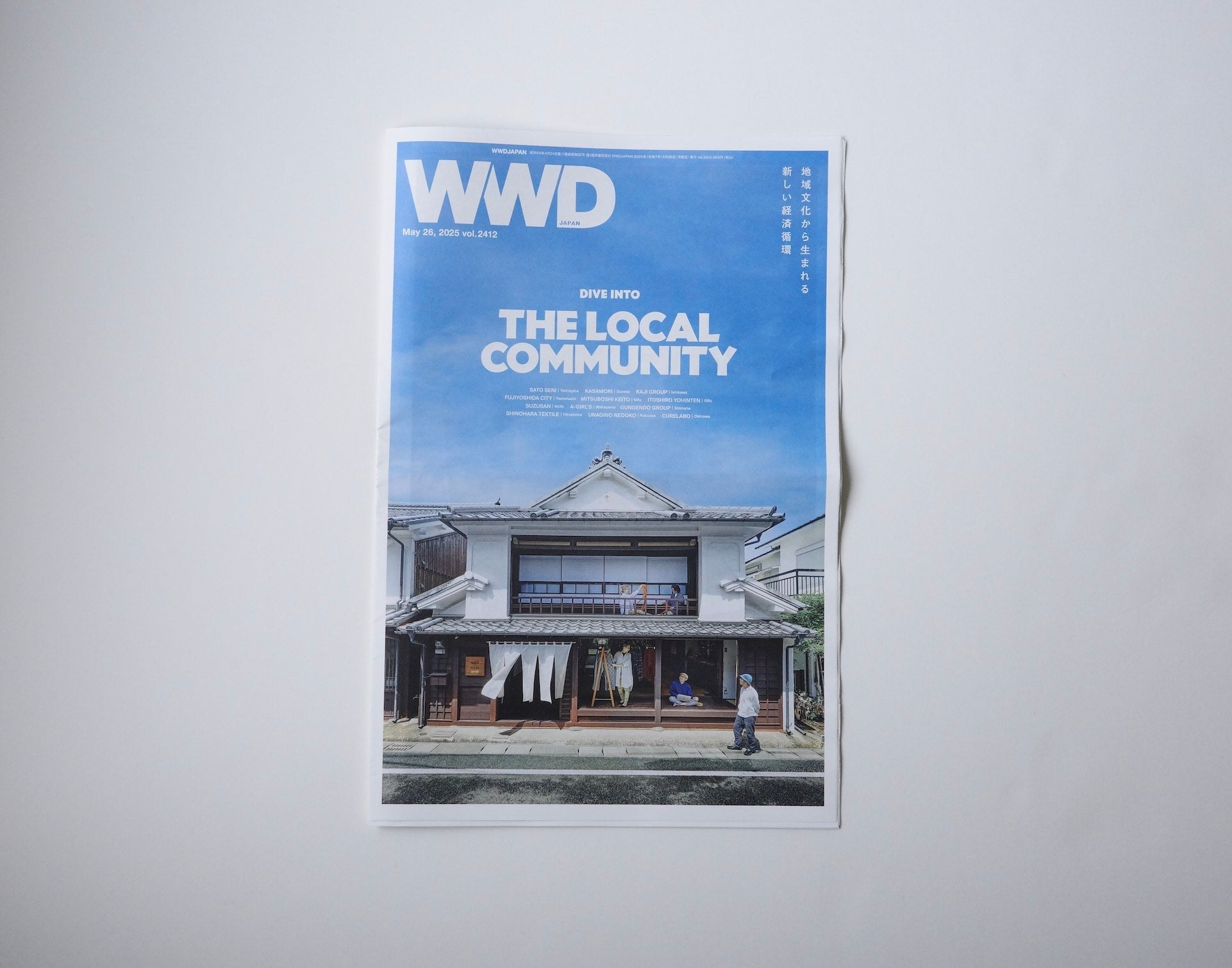 WWDに掲載されました。