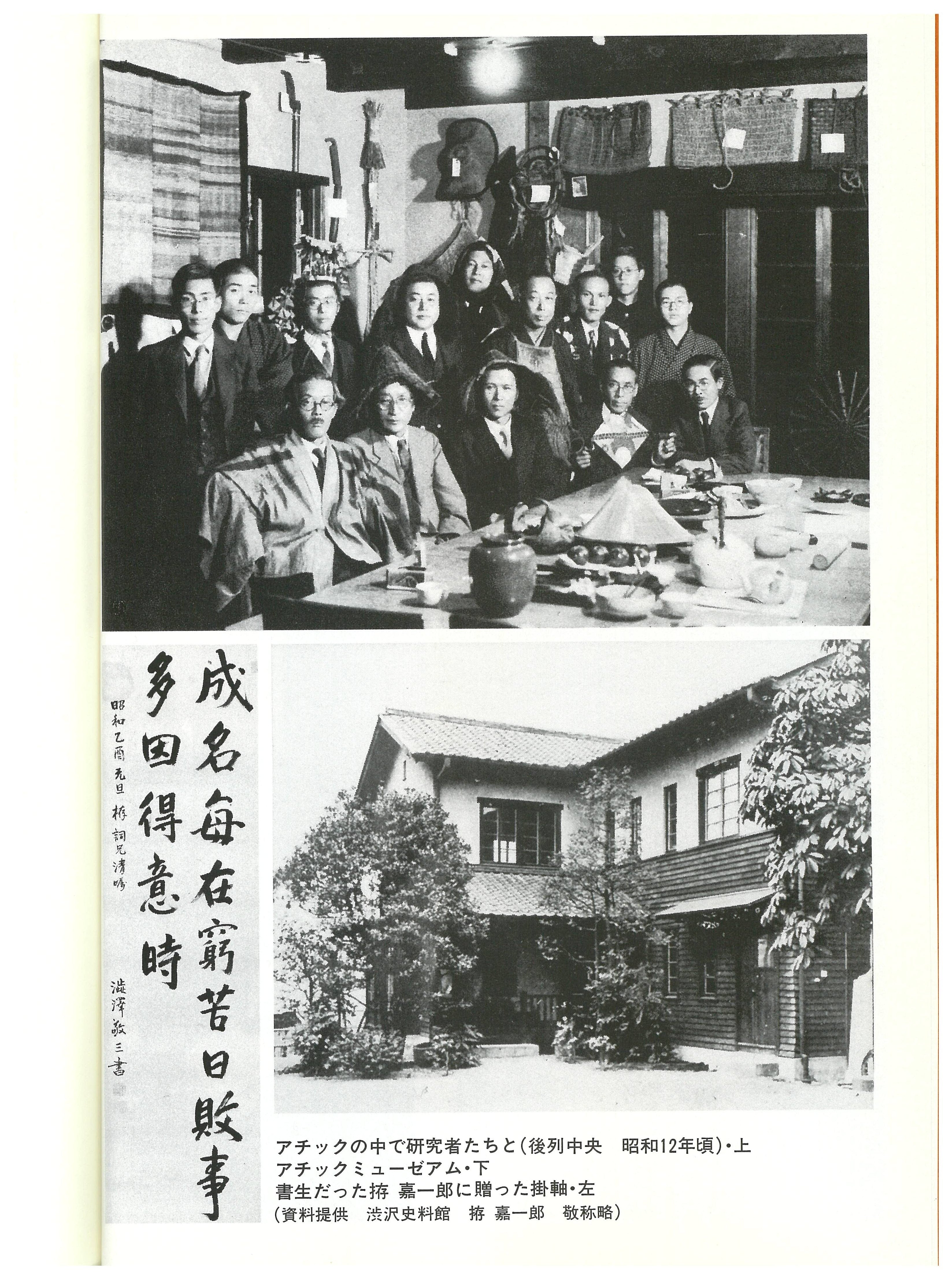 Gallery Talk & Village Guide (2024)