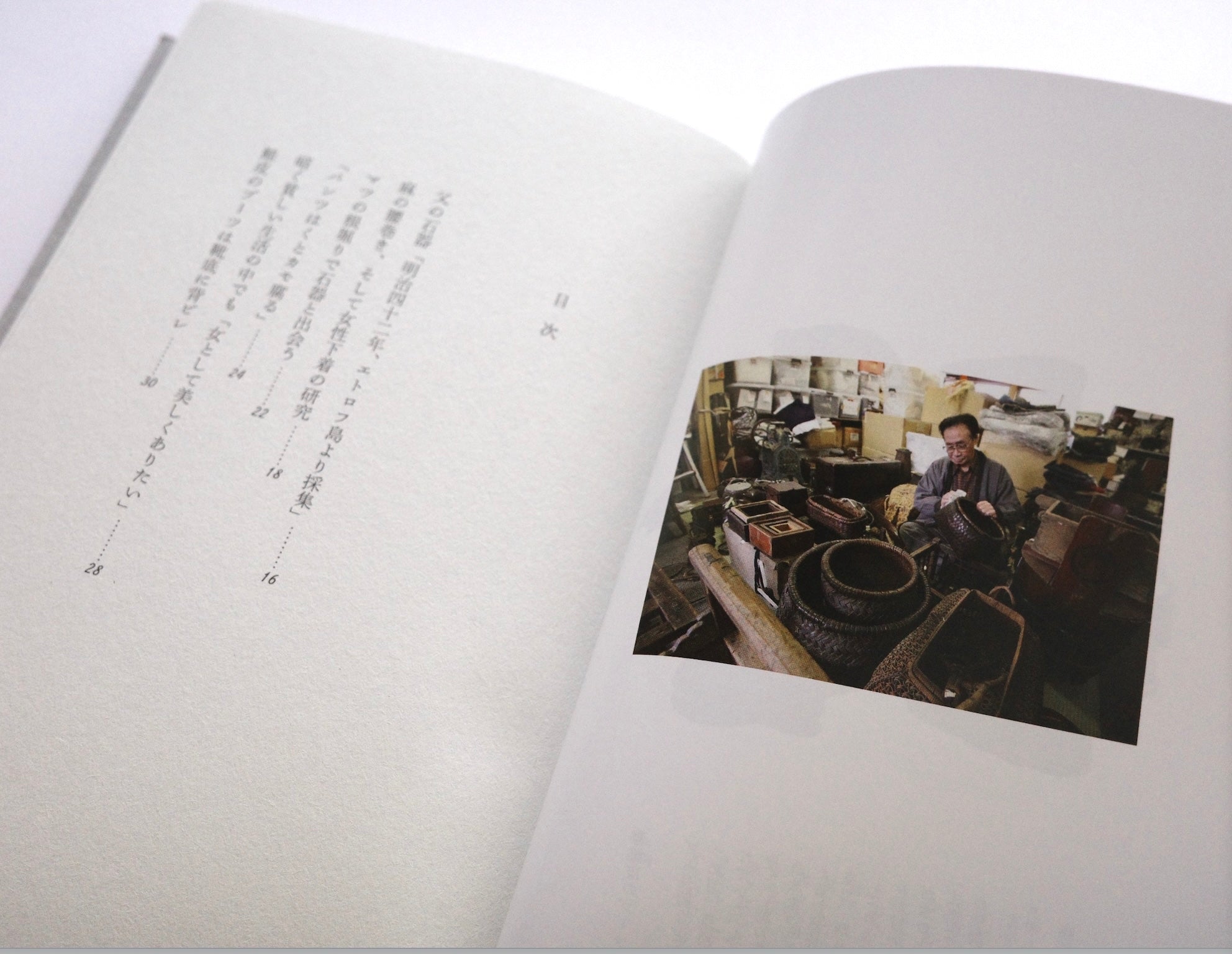 書籍「物には心がある」(田中忠三郎 著)