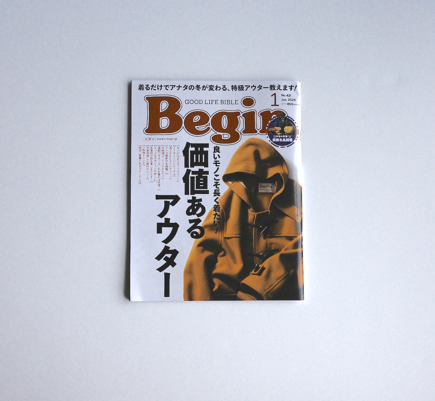 begin 1月号にて掲載いただきました