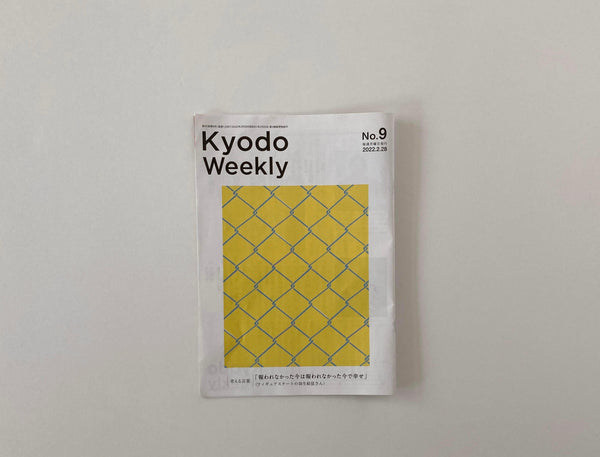 「Kyodo Weekly-No.9」に掲載されました