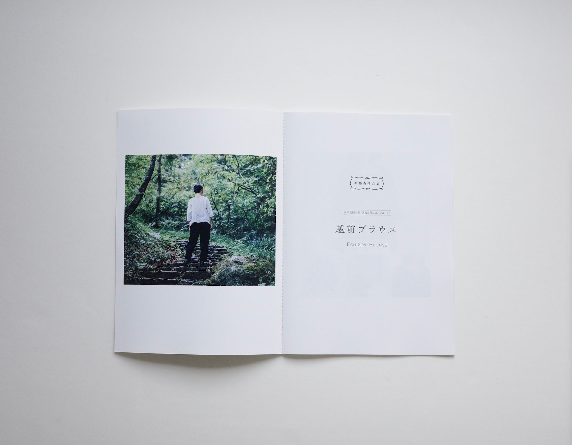 紙版・越前ブラウスの作り方［Zero Waste Pattern］