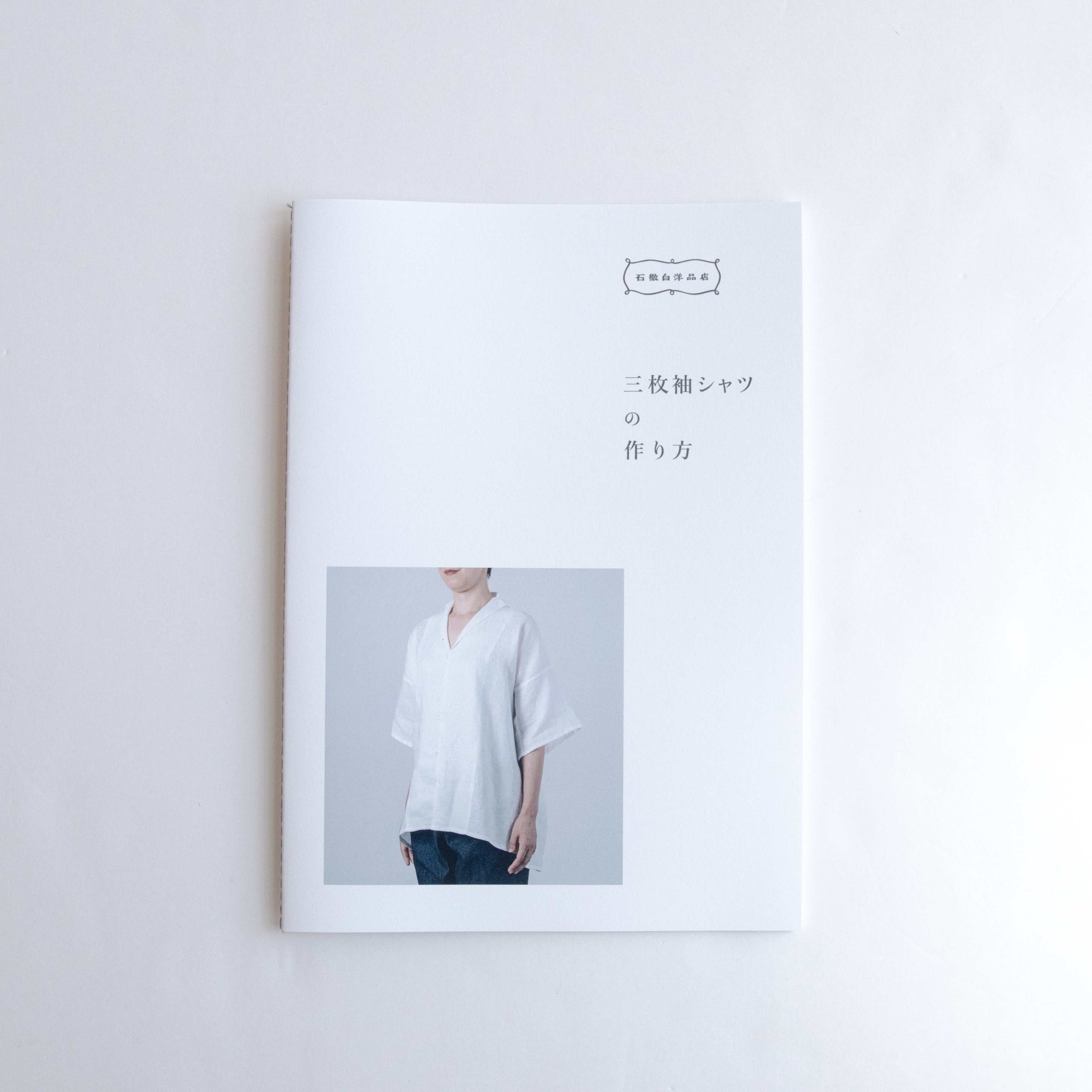 [Itoshiro Folk Clothing Series] How to make Karusan