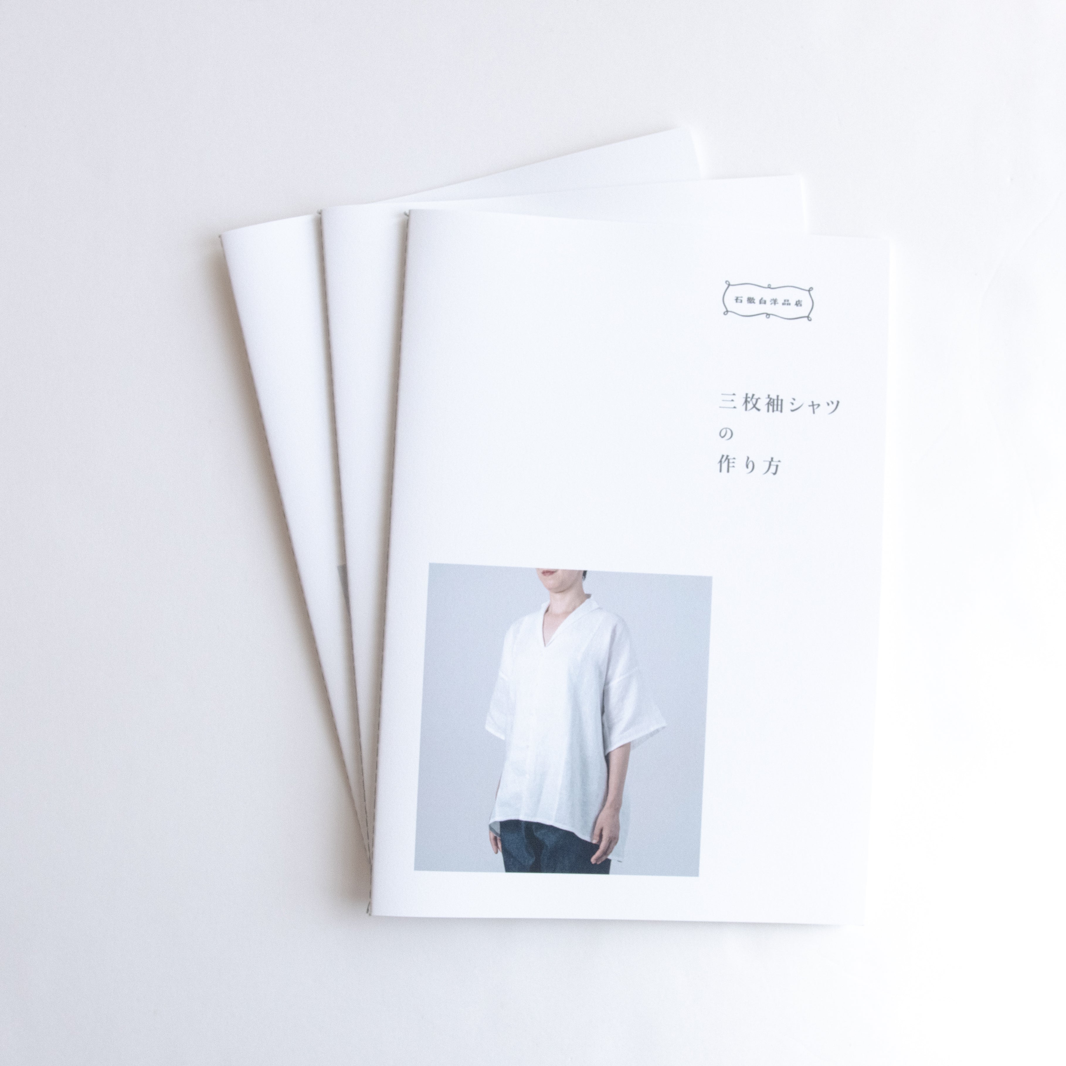 三枚袖シャツの作り方［いとしろ民衣シリーズ］