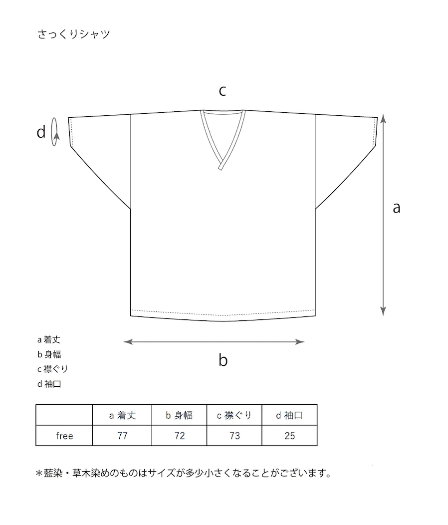［さっくりシャツ］リネン/ヒメジオンイエロー