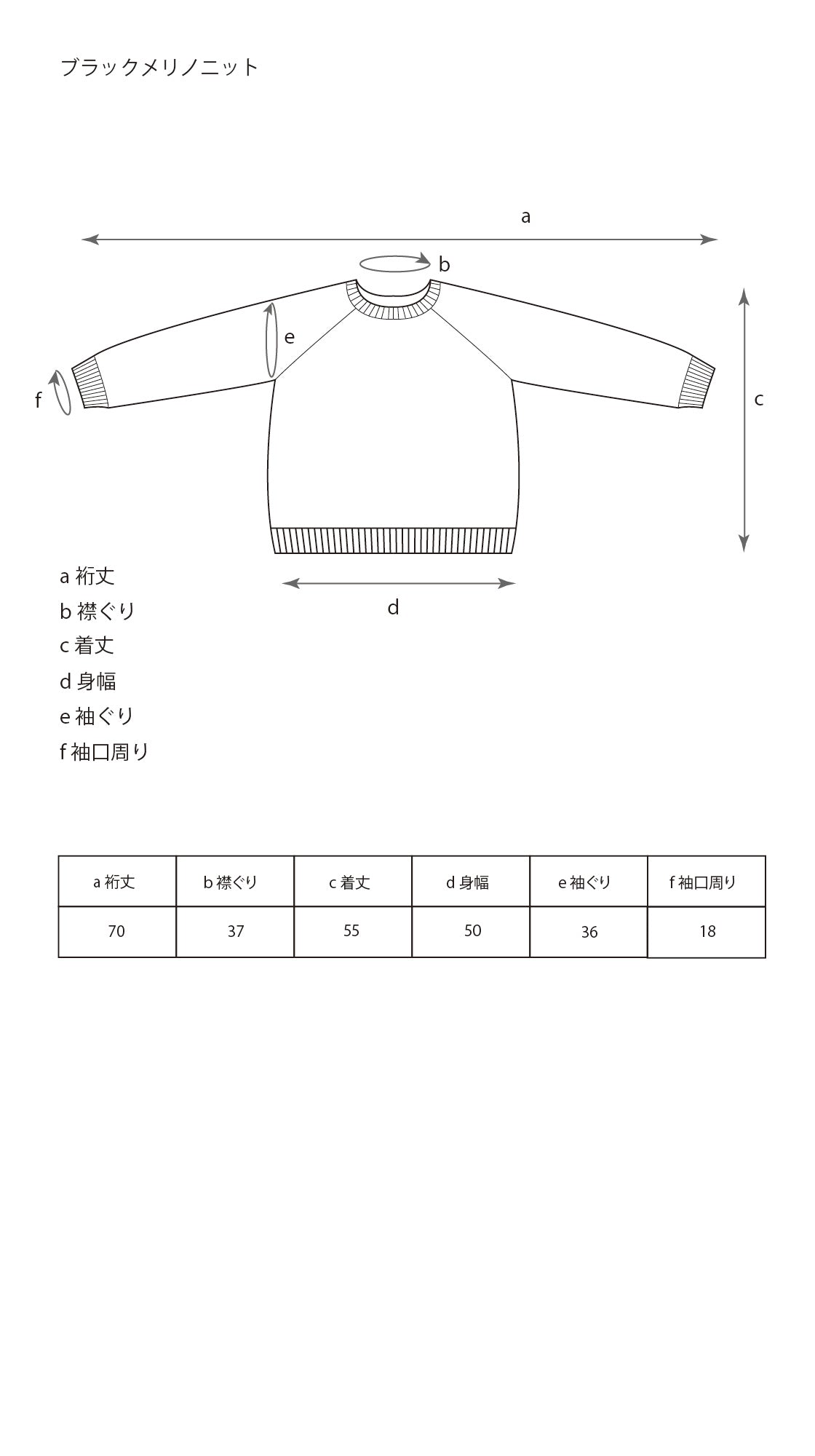 ［セーターsize1］ブラックメリノ（ヴィクトリアウール）/ 3カラー展開