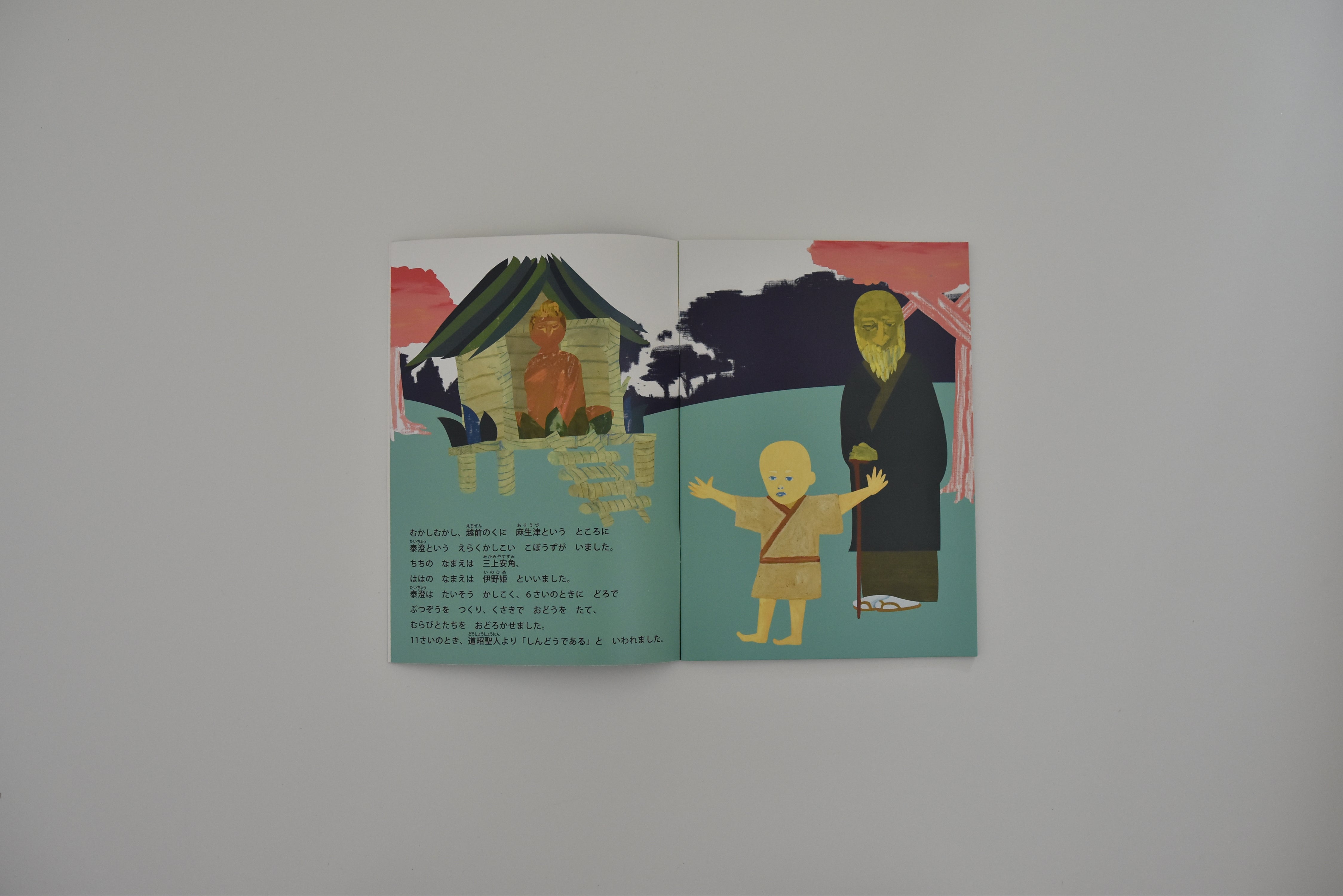 [Picture book of folk tales] Master Taicho and the road to Mt. Hakusan