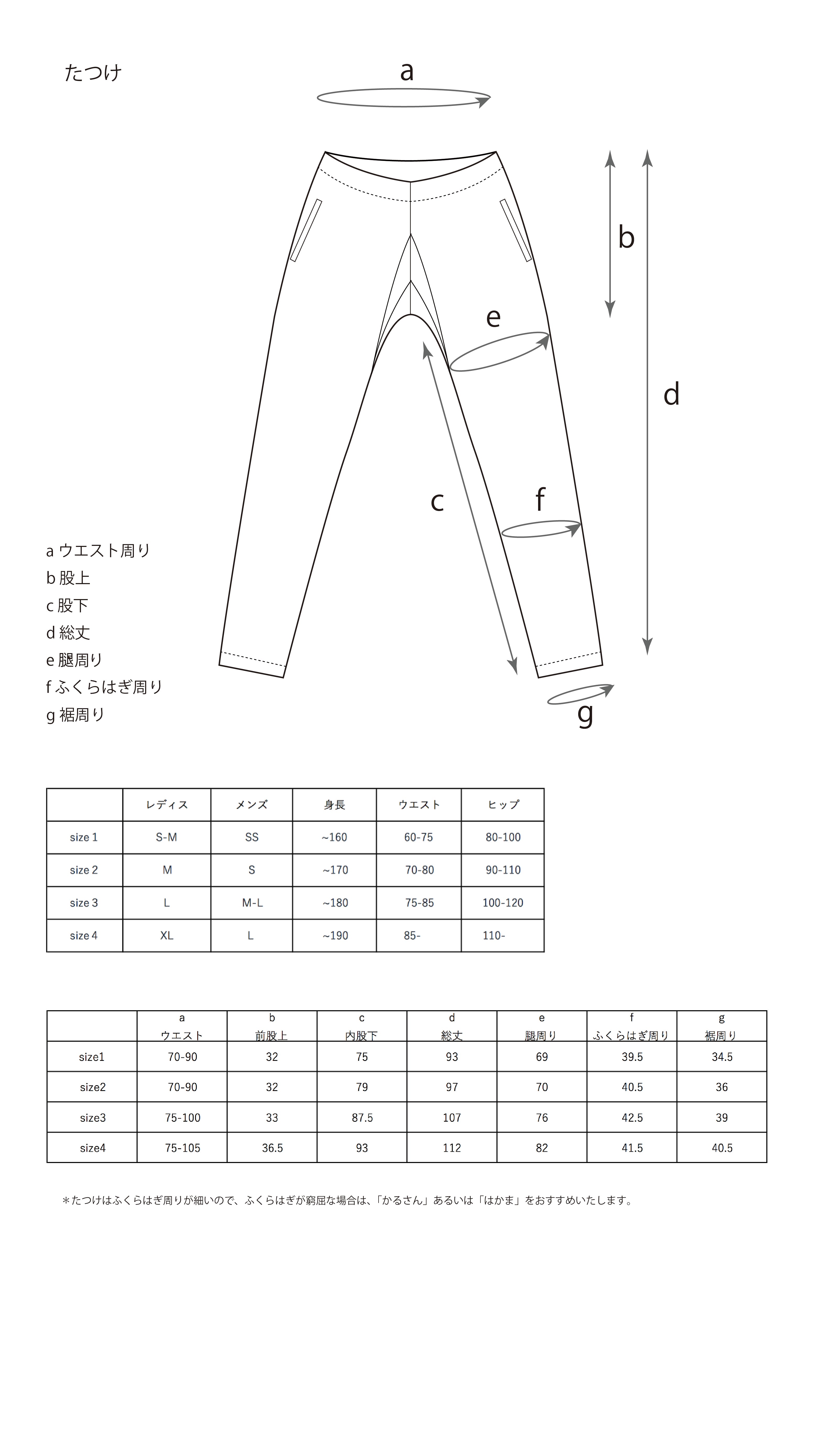 ［たつけ］ オーガニックコットンデニム/藍染ダーク