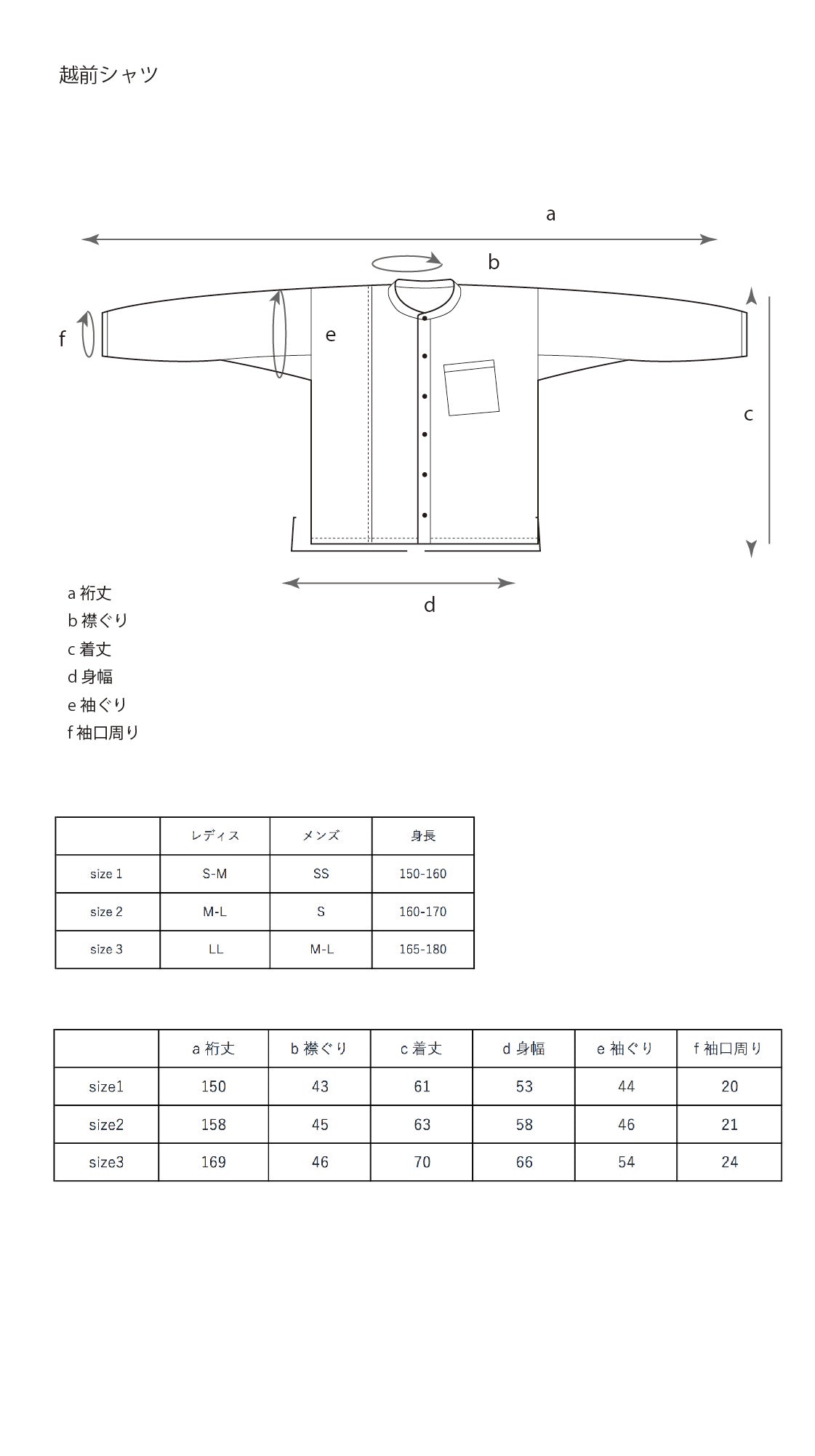 [Echizen Shirt] Linen/White