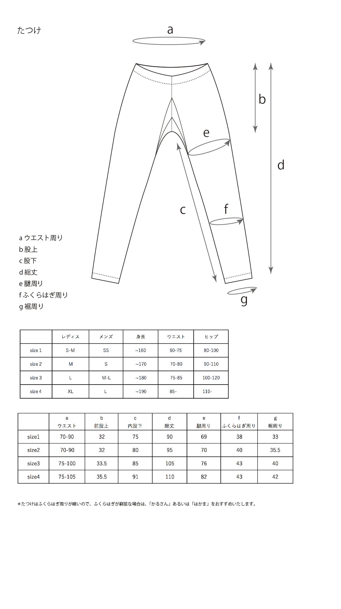 ［たつけ］コットン/刺し子織藍染