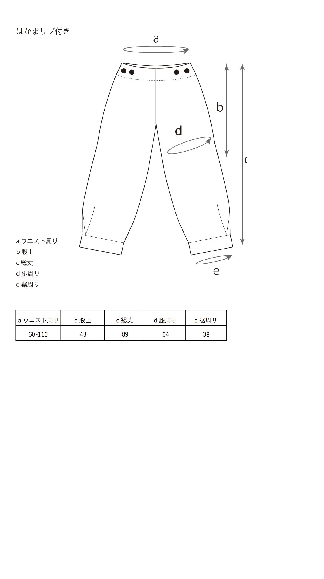 ［はかま］オーガニックコットンデニム/藍染ダーク